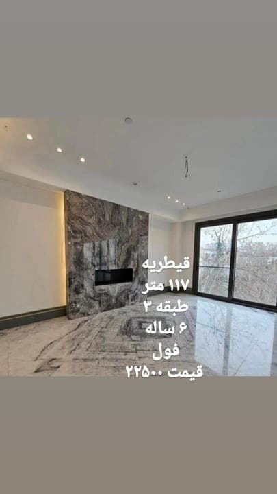 فروش آپارتمان 170متر قیطریه لابی من
