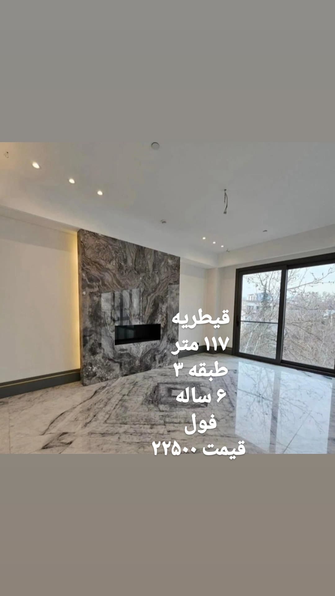 فروش آپارتمان 170متر قیطریه لابی من